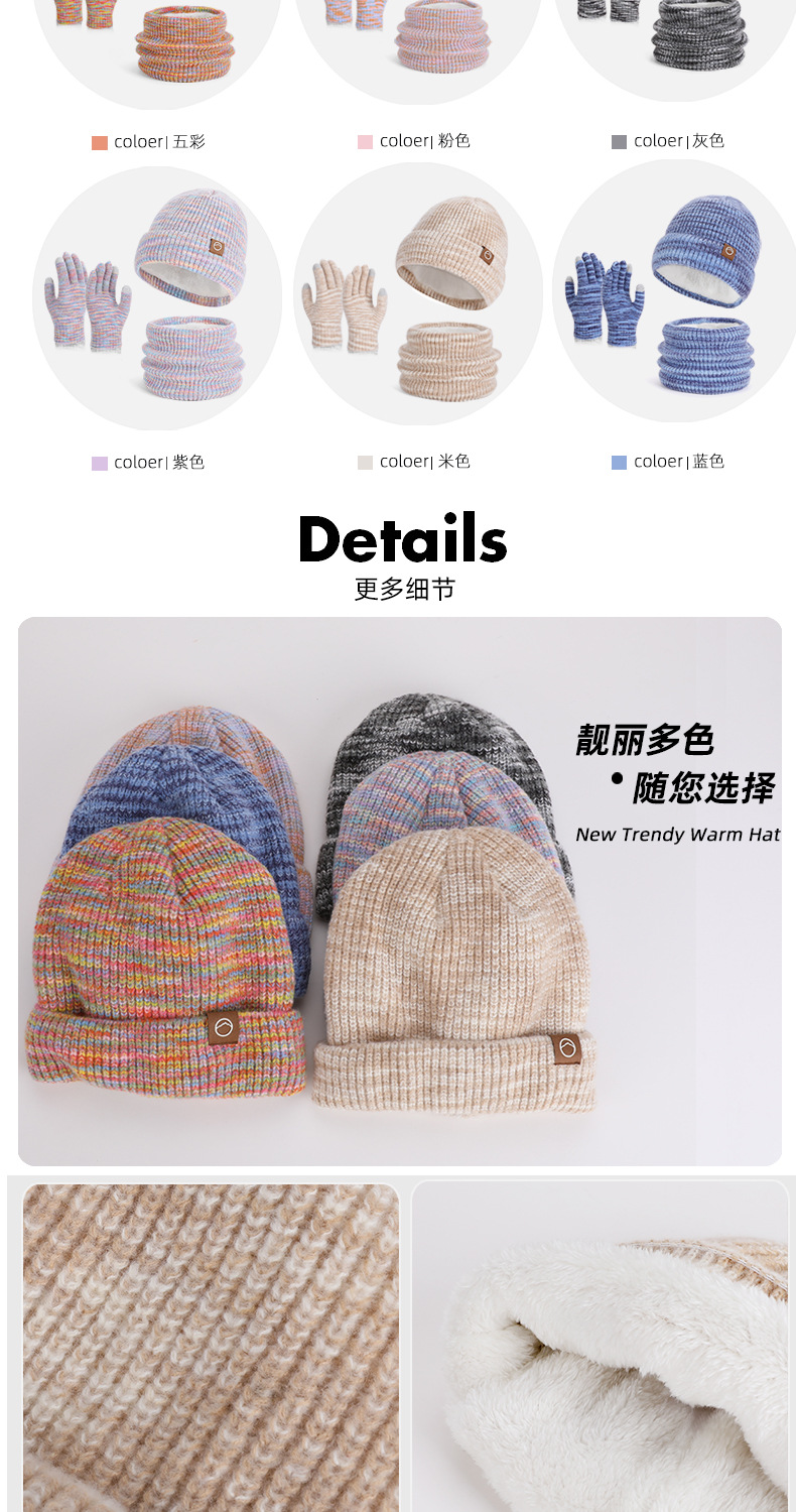 冬季帽子围脖手套三件套加绒保暖针织毛线帽女户外防寒护耳套头帽详情8