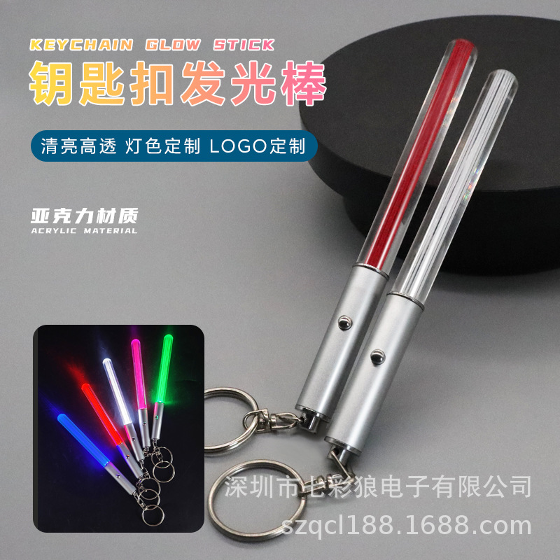 迷你发光棒 (4).jpg
