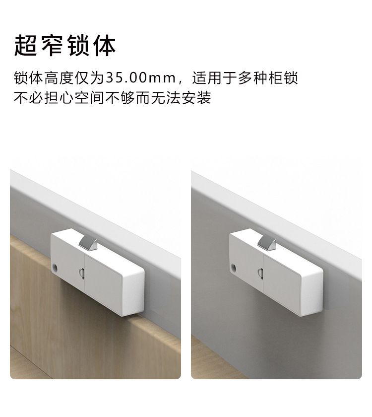 现代简约指纹抽屉锁柜门指纹密码锁衣柜橱柜家用办公室抽屉指纹锁详情16