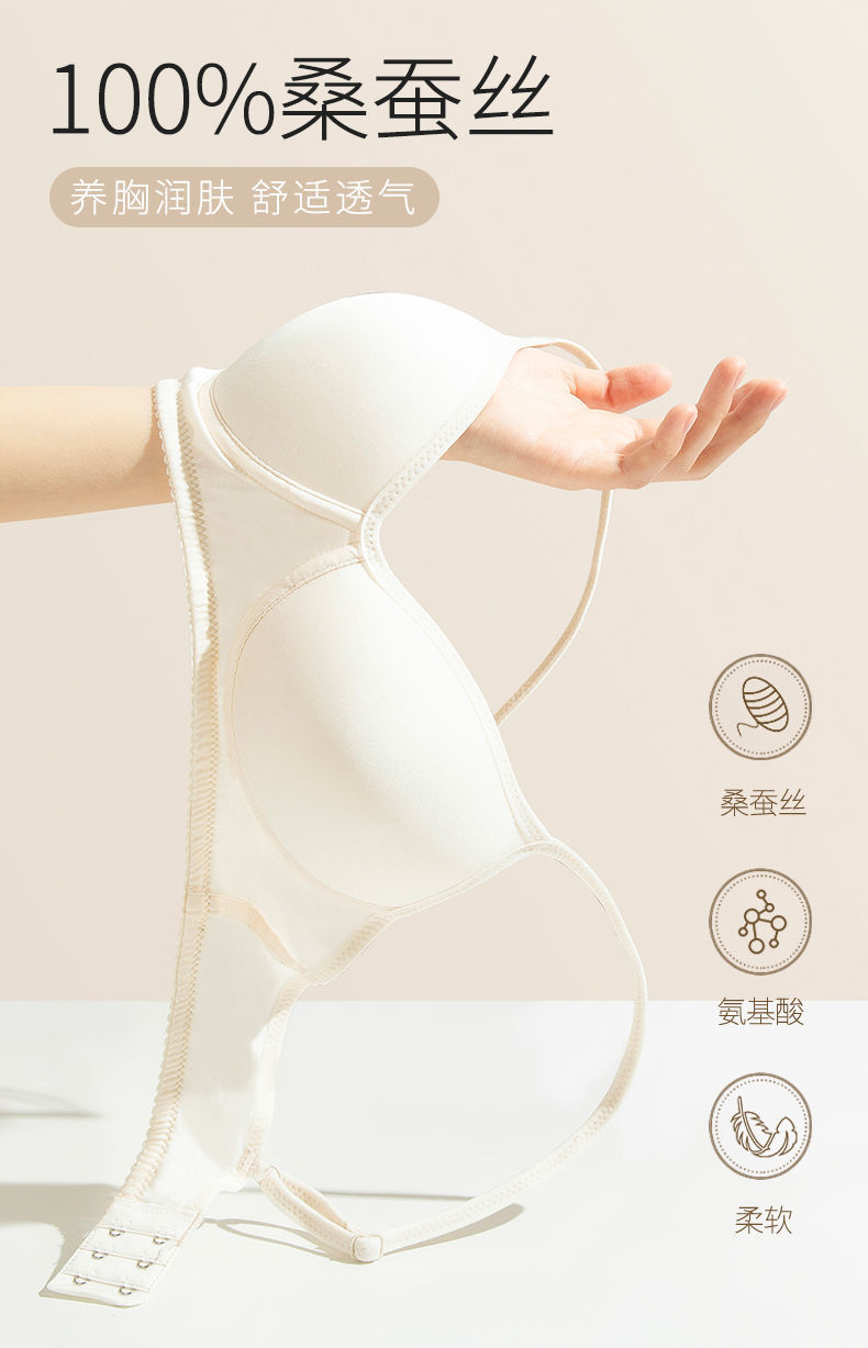 100%蚕丝内衣女真丝无钢圈文胸夏季薄款亲肤舒适无感会呼吸胸罩详情1