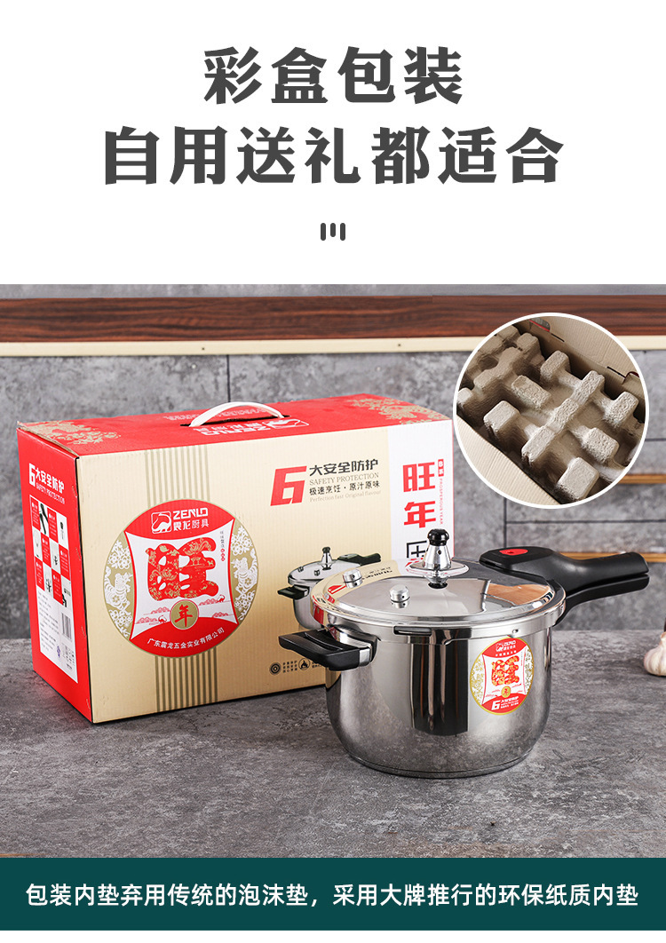 高压锅不锈钢家用燃气炉电磁炉通用加厚小型正品防爆压力锅大容量详情10