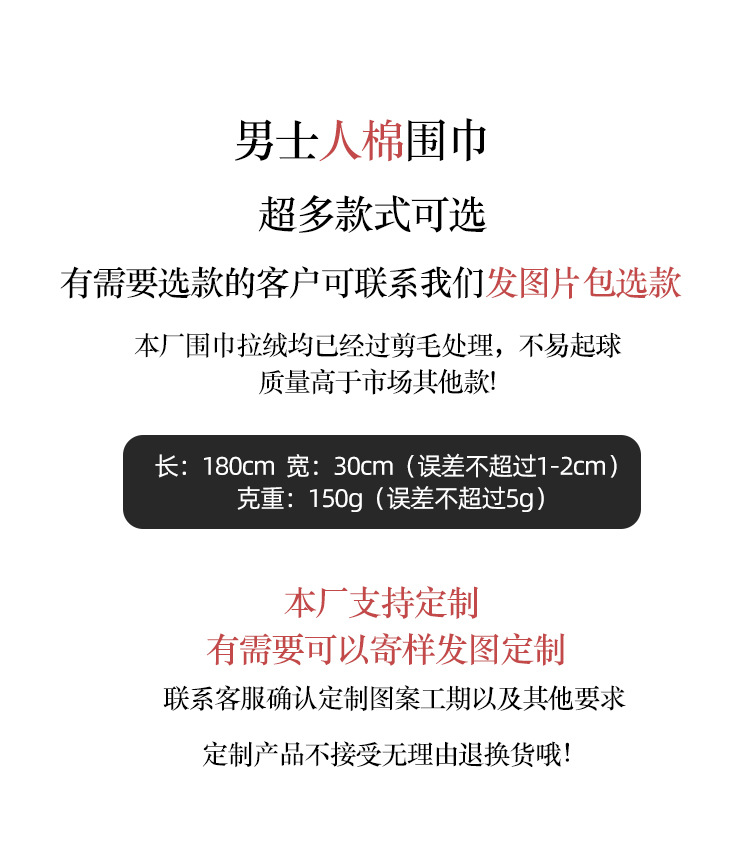 新款男围巾男士秋冬季仿羊绒围巾商务提花代发围脖男款厂家批发详情6