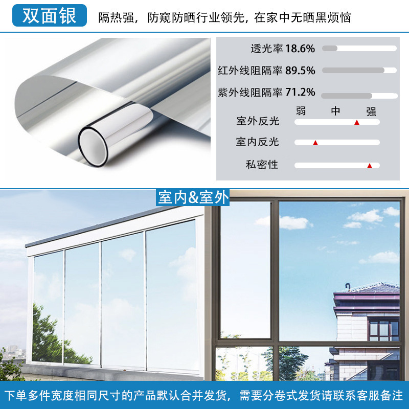 批发窗户防晒隔热膜办公室加厚遮光太阳膜客厅遮阳防窥玻璃隔热膜详情27