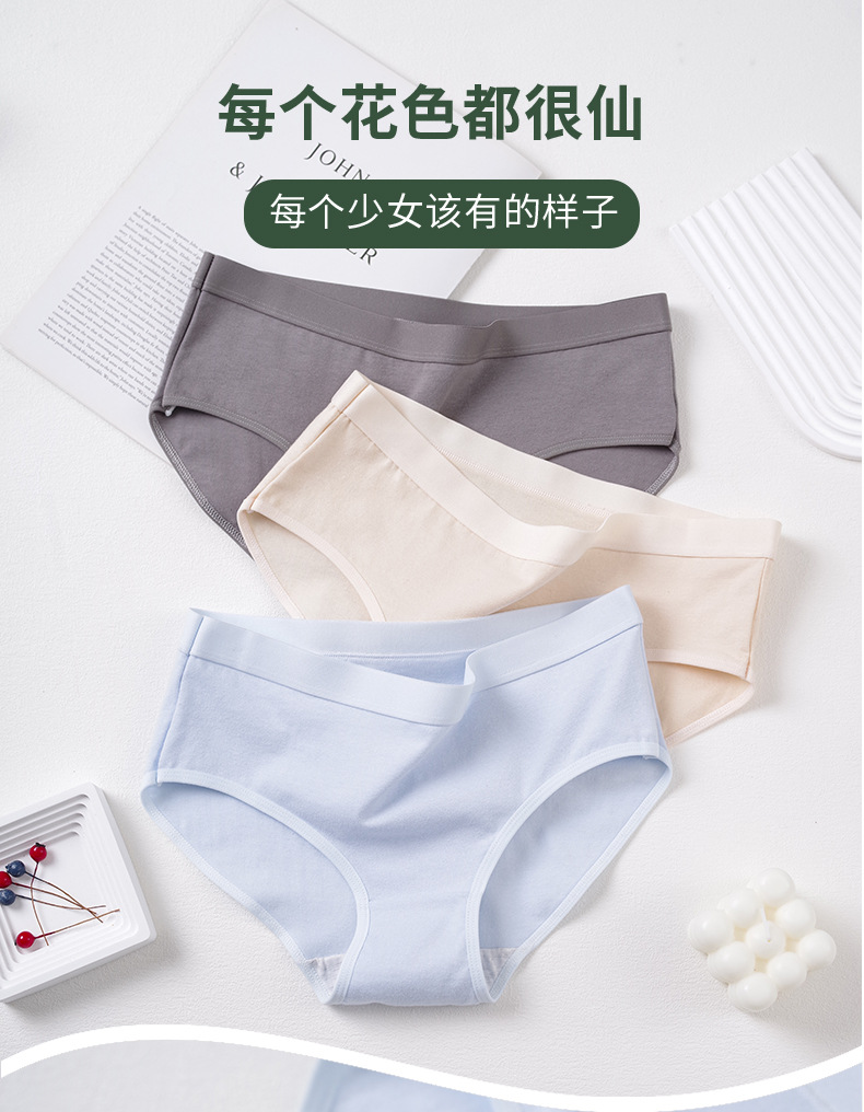 跨境女士内裤大码纯棉内裤女纯色中腰无痕学生三角内裤少女内裤详情6