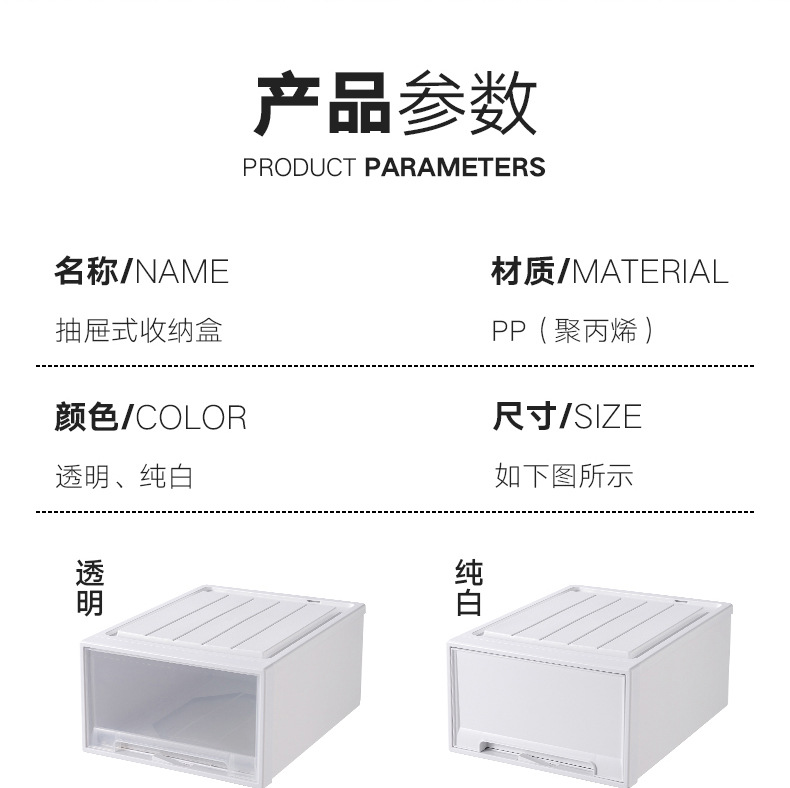 加厚收纳抽屉日式抽屉式收纳盒鞋盒家用衣服收纳柜衣柜衣物收纳箱详情12