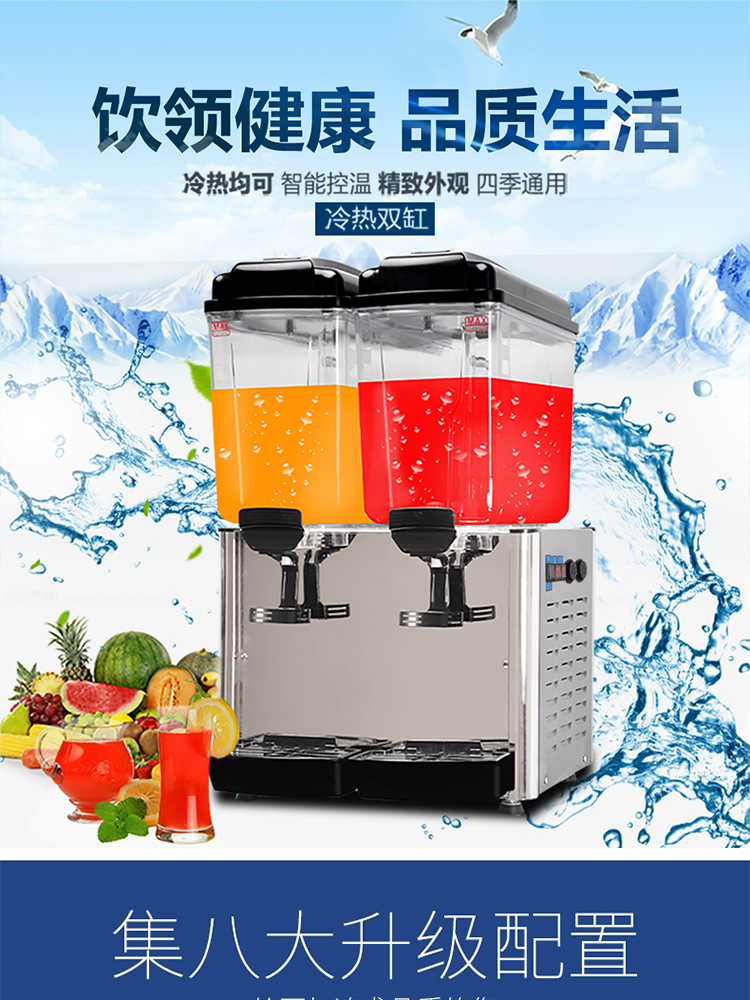 Double-cylinder beverage machine, commercial cold and hot dual-purpose, three-cylinder large-capacity fully automatic hot pot restaurant buffet juice cold drink machine pic 1