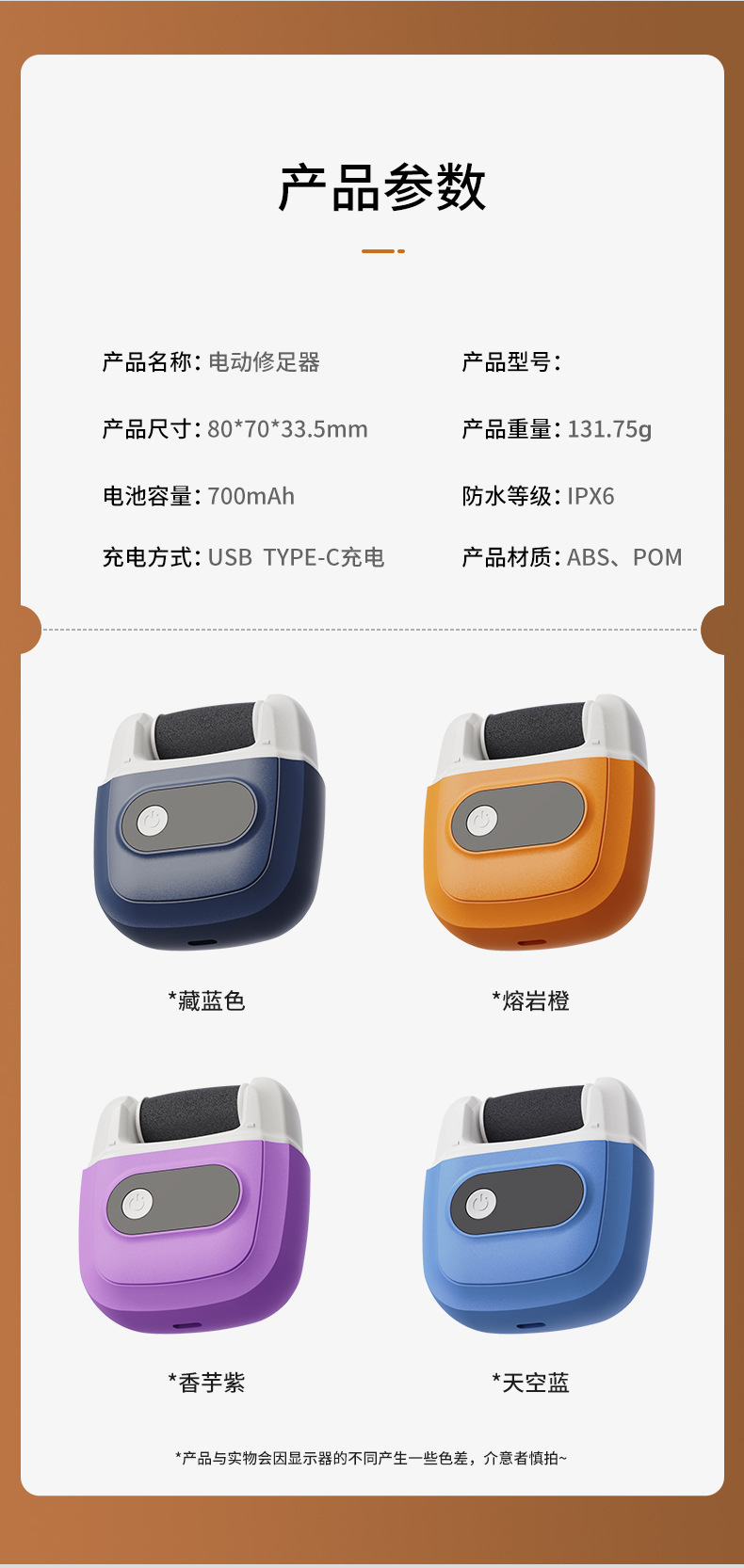 shanilak   跨境家用新款磨脚器电动修脚器脚底脚后跟修脚死皮打磨用工具详情16