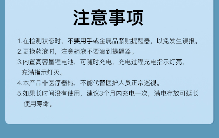 吊针输液报警器打点滴提醒器输液宝吊水低药量自动提醒器病床陪护详情11