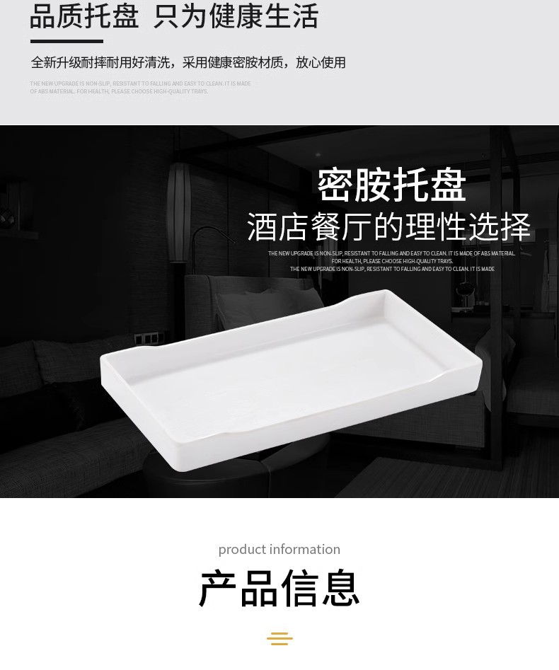 密胺浅盘子平盘日式窄长型长条塑料托盘长方形寿司烤肉烧烤盘商用详情3