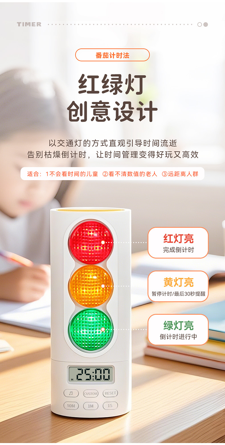 New cross-border traffic light timer, student enlightenment learning check-in schedule, high appearance level self-discipline timer pic 15