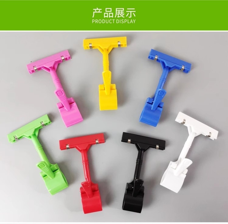 广告夹子POP促销展示牌价格夹立式爆炸贴价格夹牌服装店水果夹子详情6