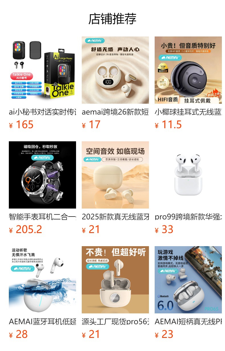 2026蓝牙耳机真无线夹耳式不入耳华强北运动骨传导音质好耳夹式详情1
