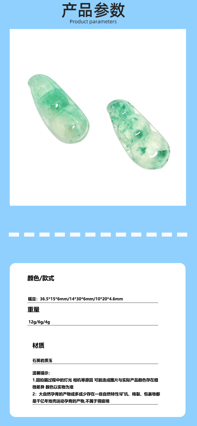 天然非洲翠福豆玉石吊坠毛衣链挂件材料手工diy饰品珠宝配件批发详情13