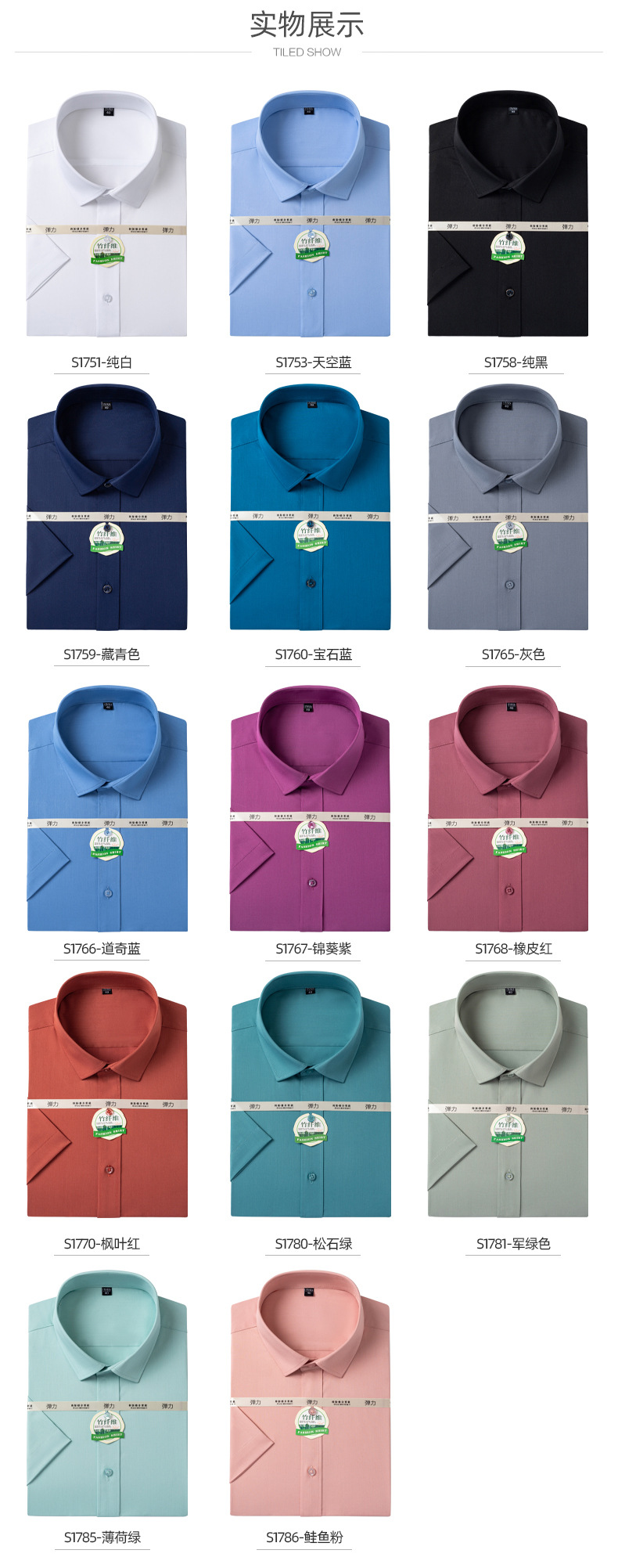 Bamboo fiber short-sleeved shirt for men, wrinkle-free and wrinkle-resistant, summer thin stretch professional, workwear and business shirt for men pic 8