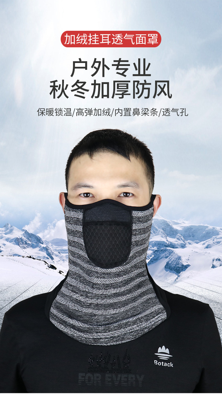 冬季男女护脸防冻骑行面罩保暖摩托车脸罩透气防寒头套滑雪口罩详情7