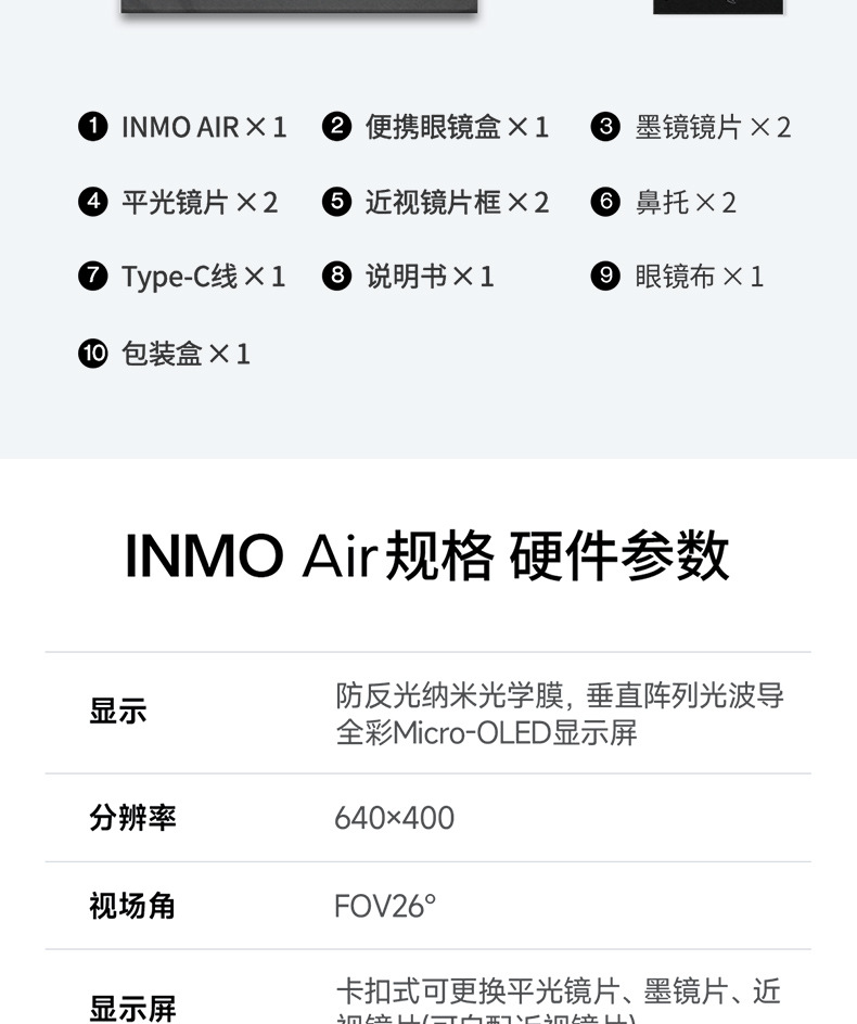 INMO Air AR智能翻译眼镜语言翻译投屏导航蓝牙戒指字幕提词翻译详情30