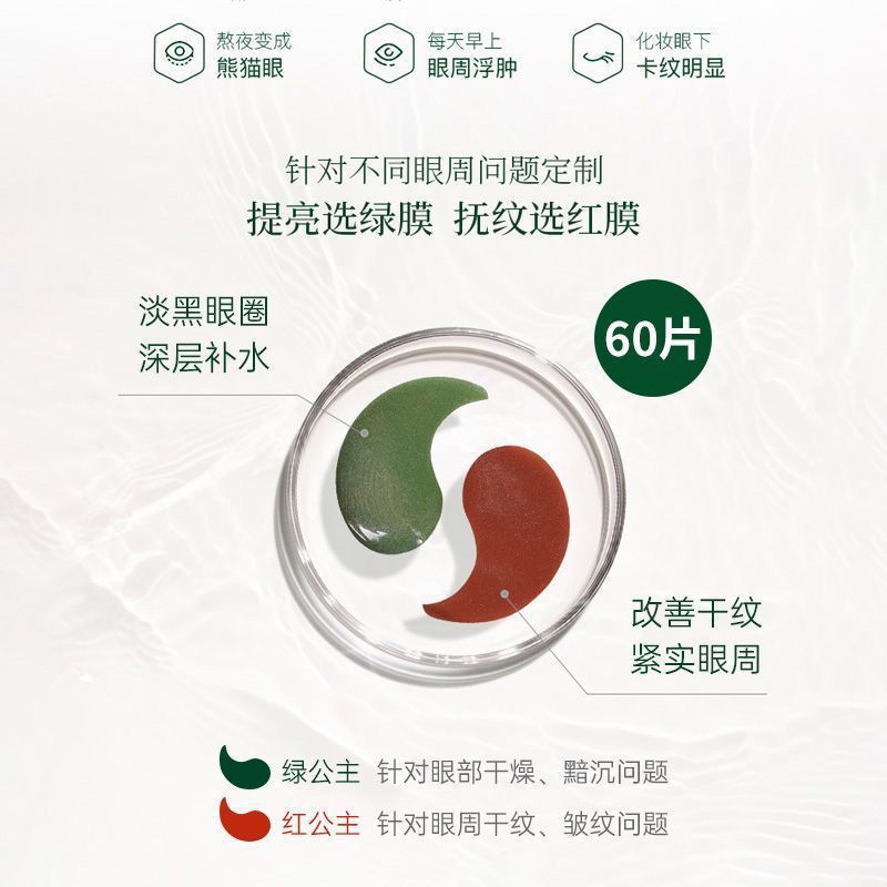 Korean eye mask red and green patches, Korean for reducing fine lines, anti-wrinkle, firming, hydrating, soothing and repairing pic 4