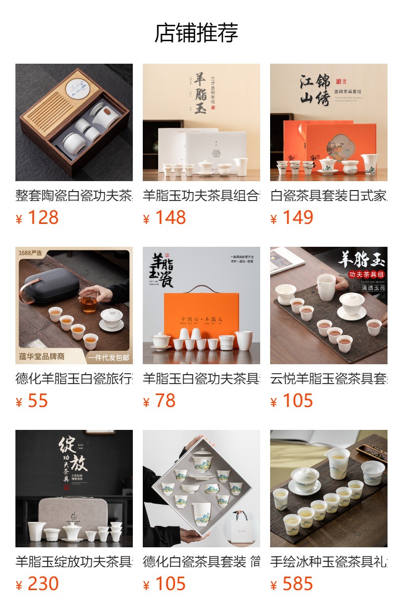 Dehua jade white porcelain tea set, household tea pot, lid, bowl, tea cup, tea tray, complete set of Gongfu tea sets pic 1