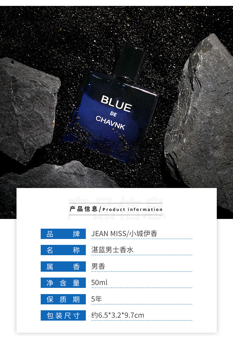 蔚蓝男士香水批发自然持久海洋古龙水淡香跨境越南香水男士香水中心香水详情5
