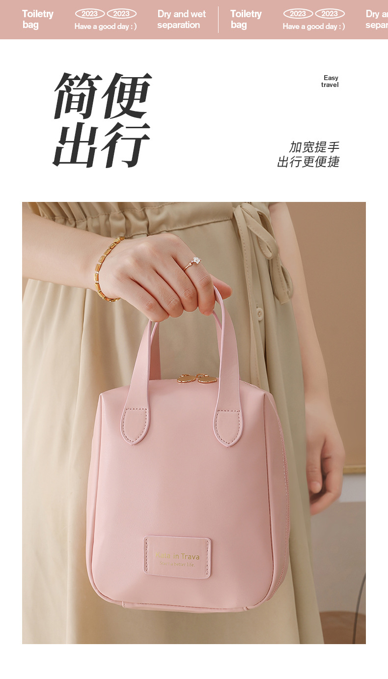 化妆包女2023新款便携大容量手提防水护肤化妆品收纳袋少女心收纳详情8