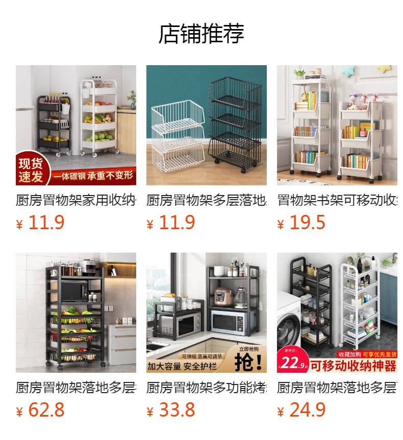 置物架书架小推车落地可移动家用简易多层零食收纳架子储物架带轮详情1