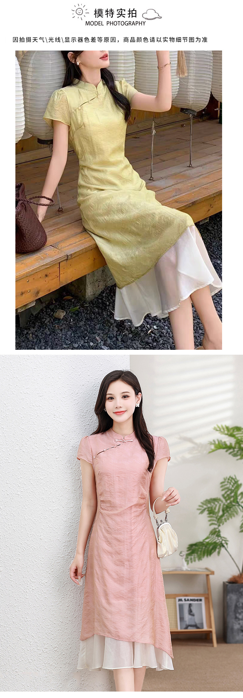 优雅气质稚菊新中式国风复古改良款立领旗袍女春夏绝美拼接连衣裙详情6