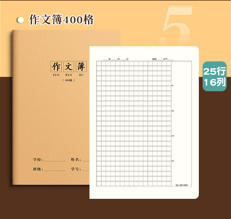 16K本子作业本英语本作文语文数学练习本初中生加厚牛皮纸笔记本详情7
