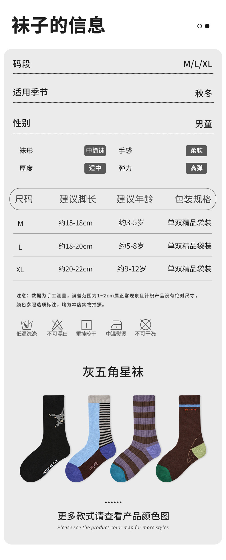 儿童袜子批发秋季新款拼色条纹宝宝无骨男童袜子棉透气运动中筒袜详情2