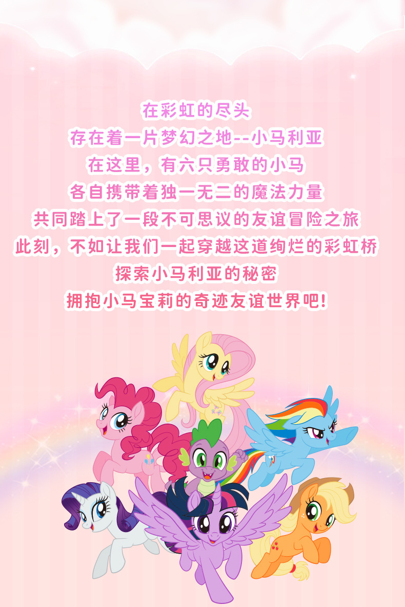 正版小马宝莉毛绒球钥匙扣女可爱紫悦玩偶公仔钥匙链挂件马年礼品详情5