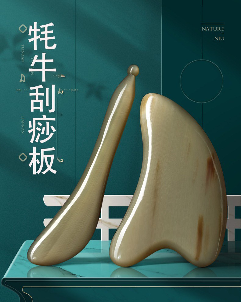 厂家批发牛角刮痧板面部美容刮脸板眼部拨筋棒美容棒脸部全身通用详情2