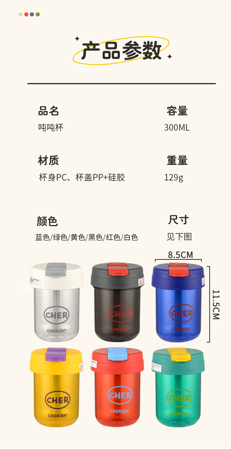 严选夏季高颜值迷你儿童水杯便携学生吸管杯可爱塑料运动水杯代发详情10