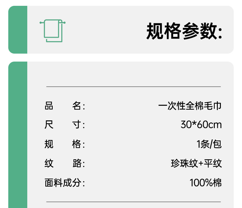 一次性毛巾纯棉加厚加大洗脸巾旅行酒店便携独立真空包装浴巾批发详情17