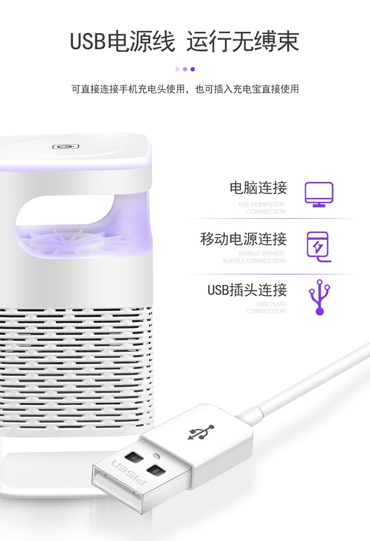 家用新款灭蚊灯驱蚊器光触媒LED吸入式灭蚊USB灭蝇灯一件代发跨境详情14