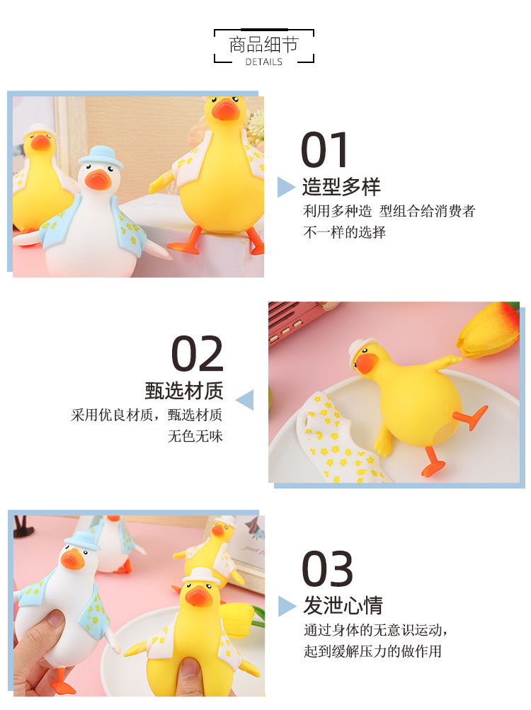 冲鸭减压多彩小黄色鸭子捏捏乐发泄可爱呆萌学生儿童成人发泄玩具详情4