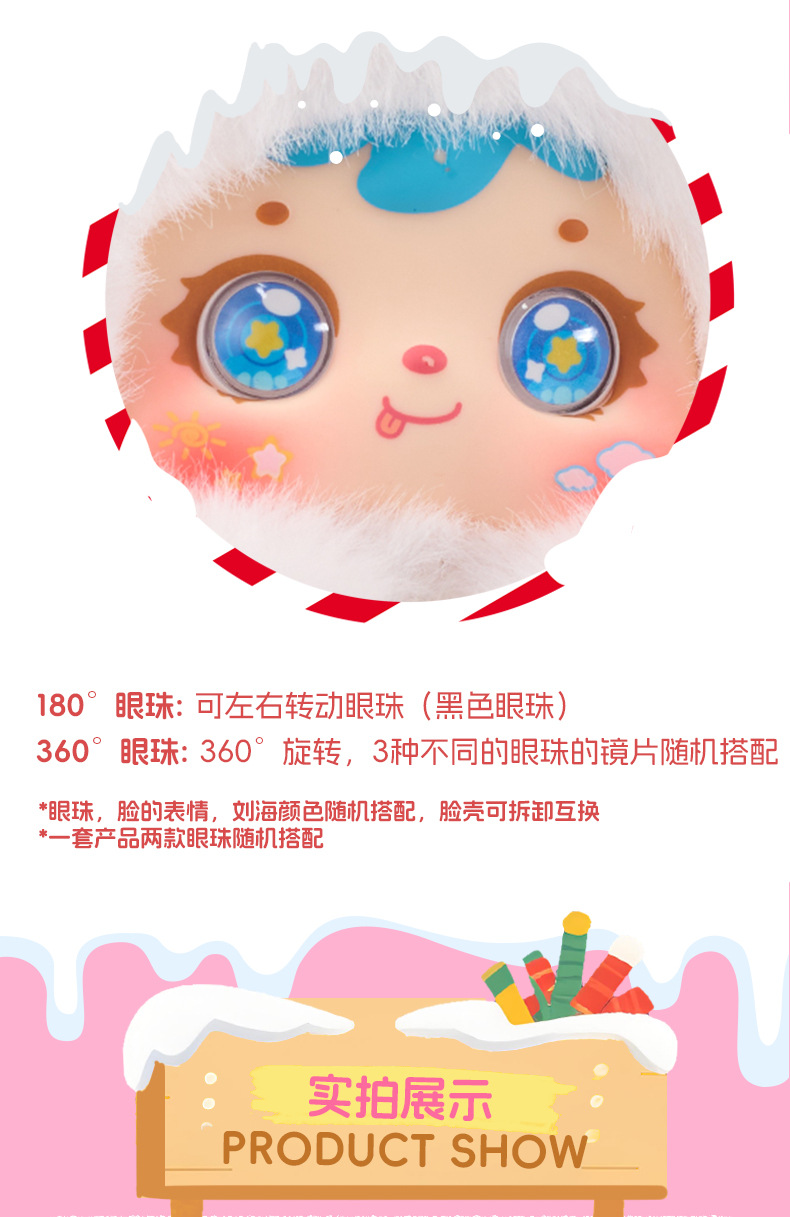 三小毛快乐圣诞夜毛绒盲盒手办创意可爱卡通公仔惊喜圣诞礼物盲盒详情9