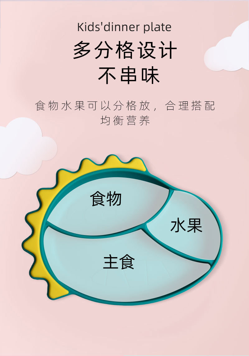 宝宝恐龙硅胶餐盘带叉勺辅食碗吸盘式吃饭辅食勺儿童餐具套装批发详情5