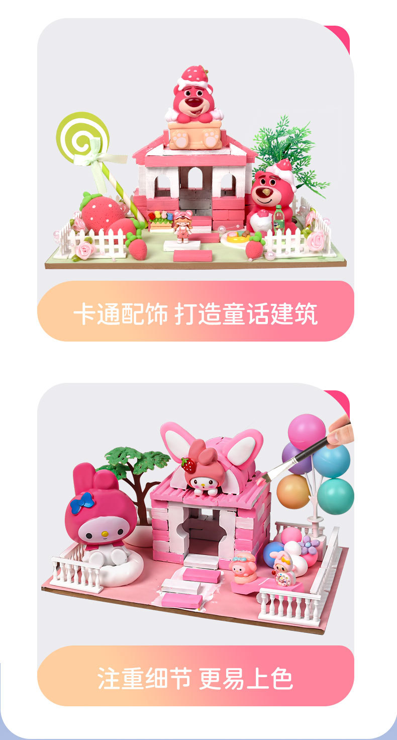 新款卡通彩绘系列 泥瓦建筑师真砖实瓦搭建可爱小屋盖房男孩玩具详情8