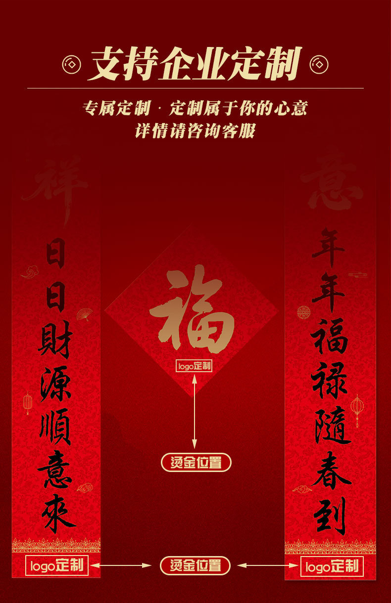 2026马年丝绸对联礼包春联福字礼袋红包窗花套装礼袋广告磁吸对联详情3