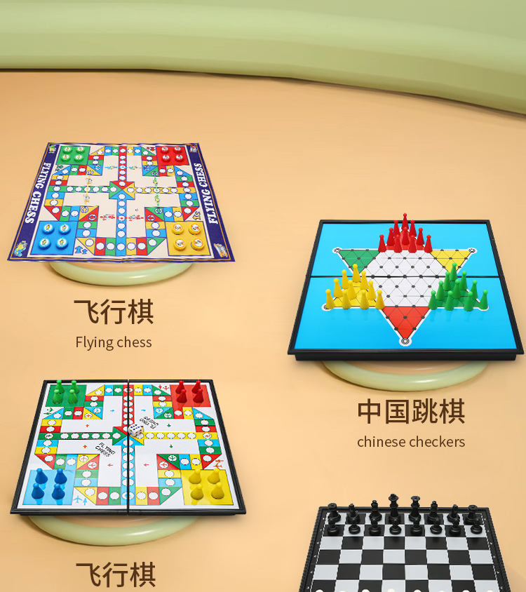 飞行棋地毯五子棋跳棋国际象棋多合一磁吸可折叠棋盘儿童益智玩具详情2