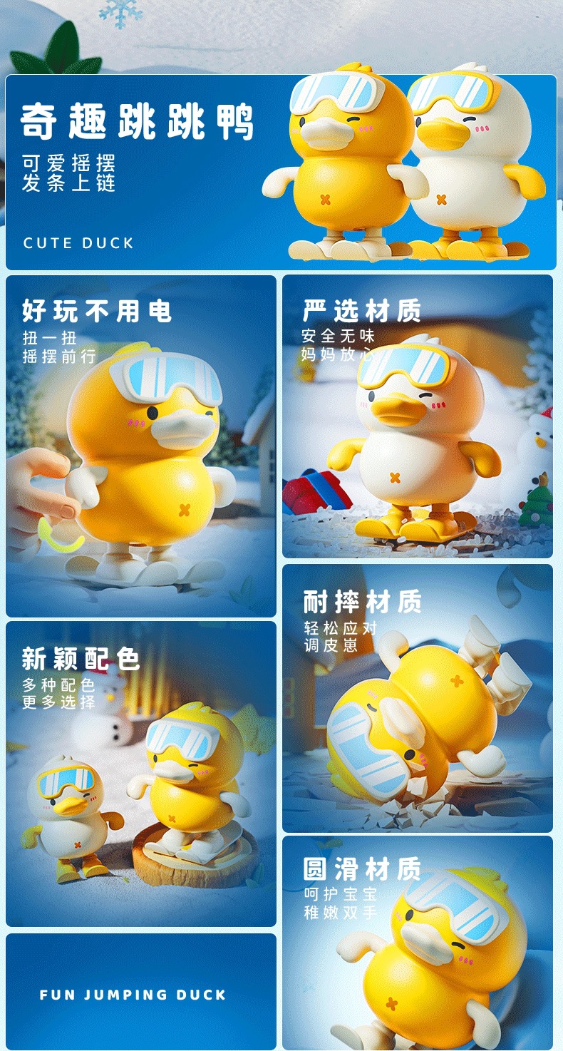 新款儿童发条跳跳鸭上链滑板小鸭子玩具幼儿园礼品批发男孩女孩详情2