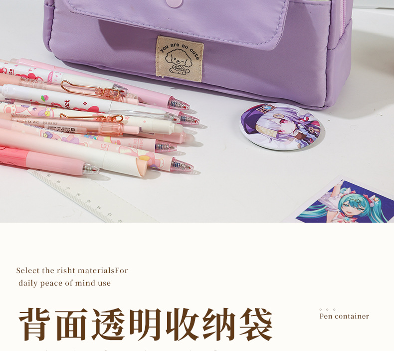 大容易笔袋翻盖文具包铅笔文具盒新款多功能收纳包化妆包详情15