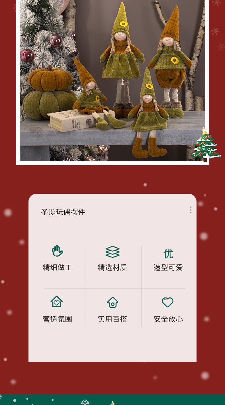 跨境新款可爱黄帽可伸缩天使女孩摆件儿童毛绒玩偶礼物圣诞装饰品详情4