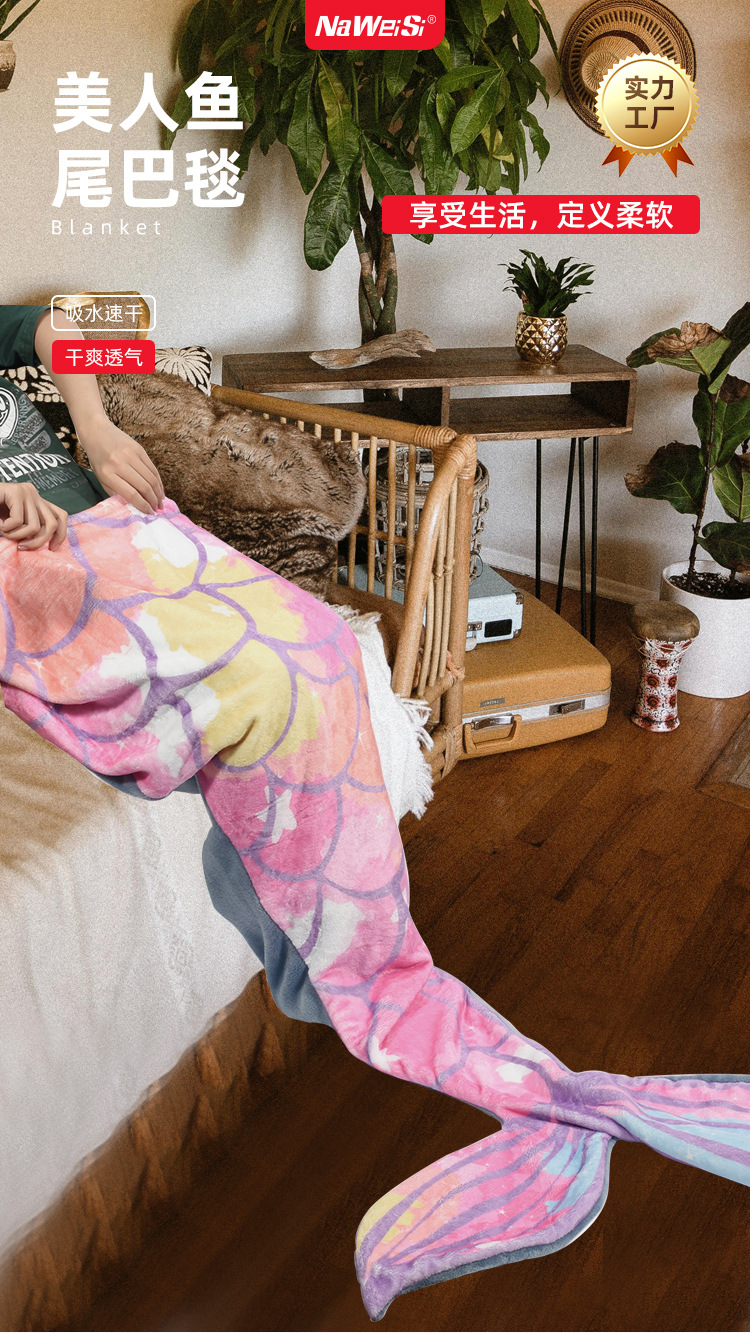 定制美人鱼尾巴异形毛毯柔软舒适透气法兰绒毯子四季通用加工定制详情1