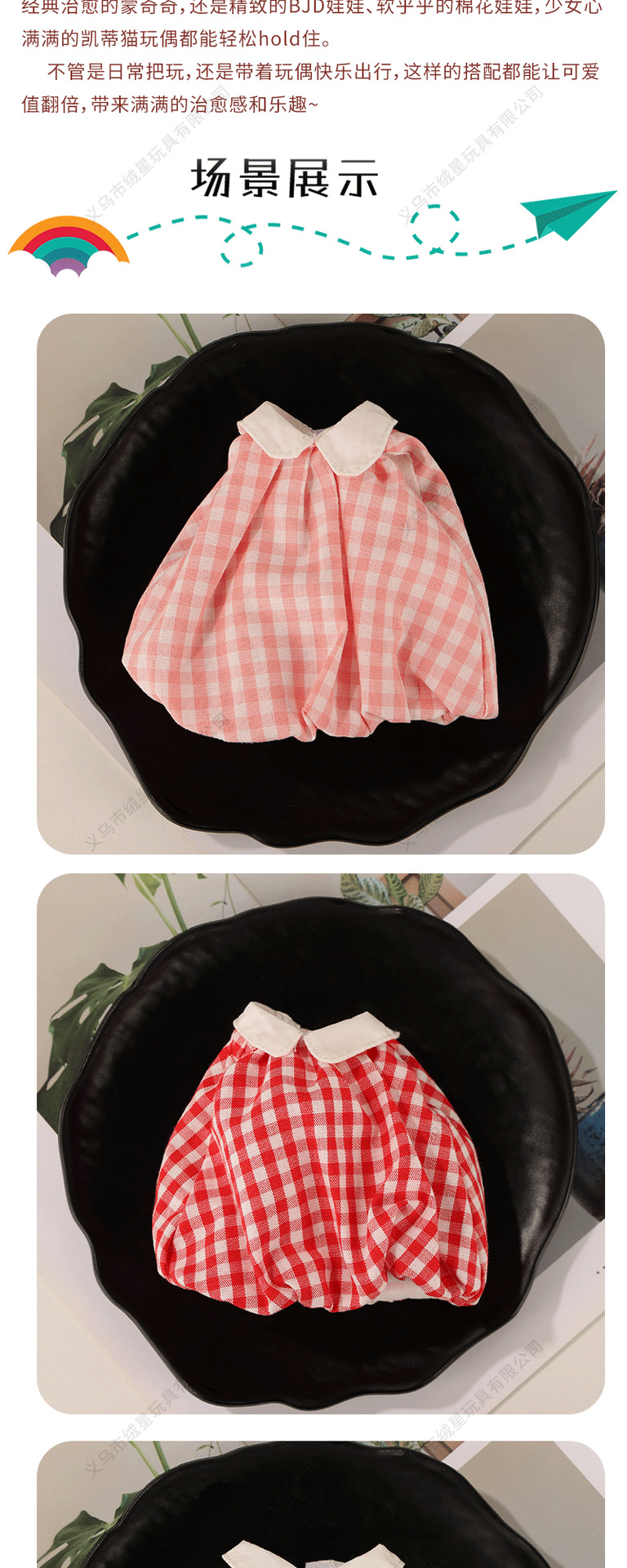 10cm baby dress of Sister Gazi with a doll collar and flower bud skirt in stock. Cute and trendy blind box dolls for dressing up and replacement pic 3
