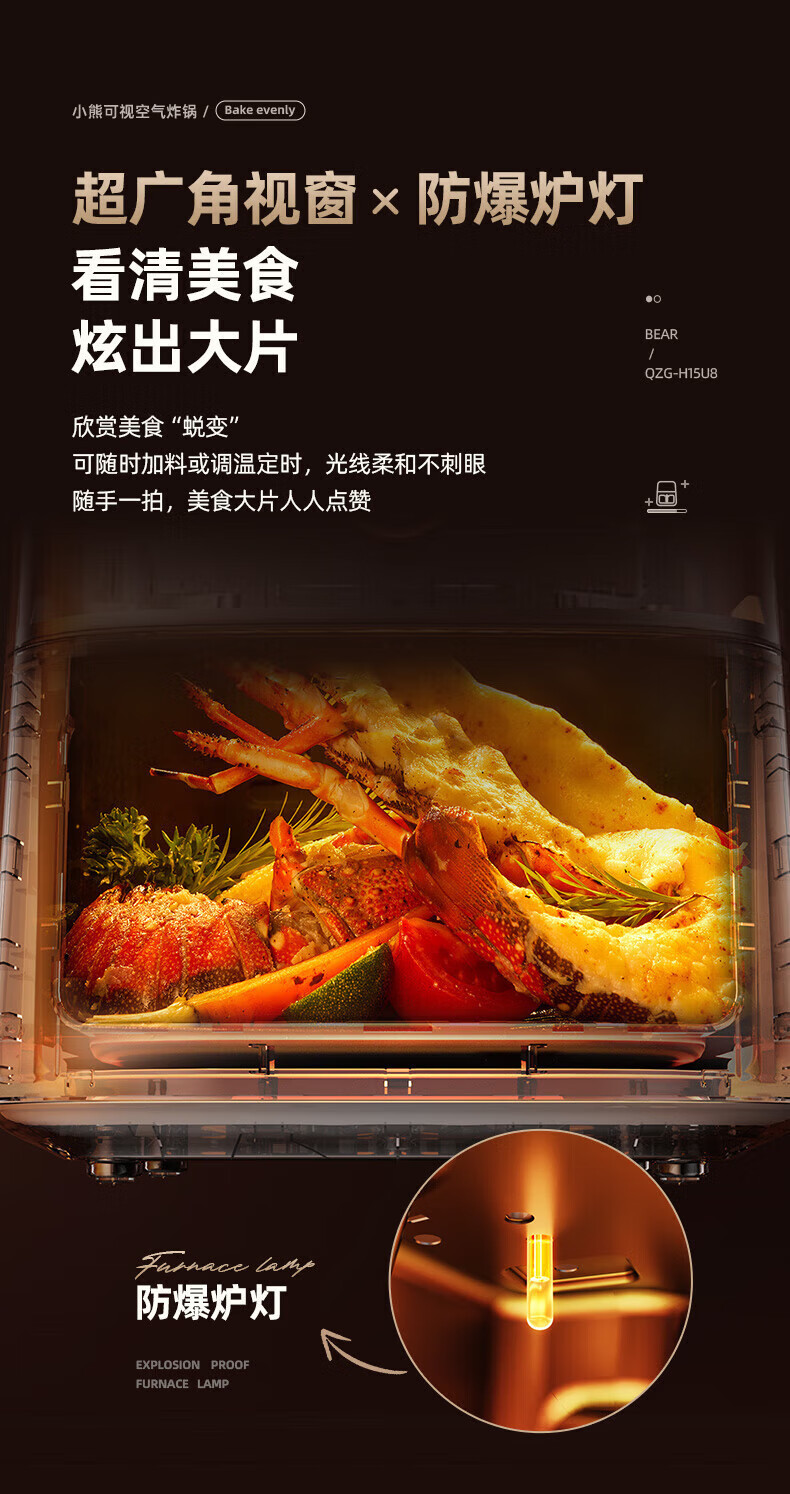 小熊空气炸锅QZG-H15U8大容量5升可视全自动不用翻面低脂微蒸汽嫩详情8