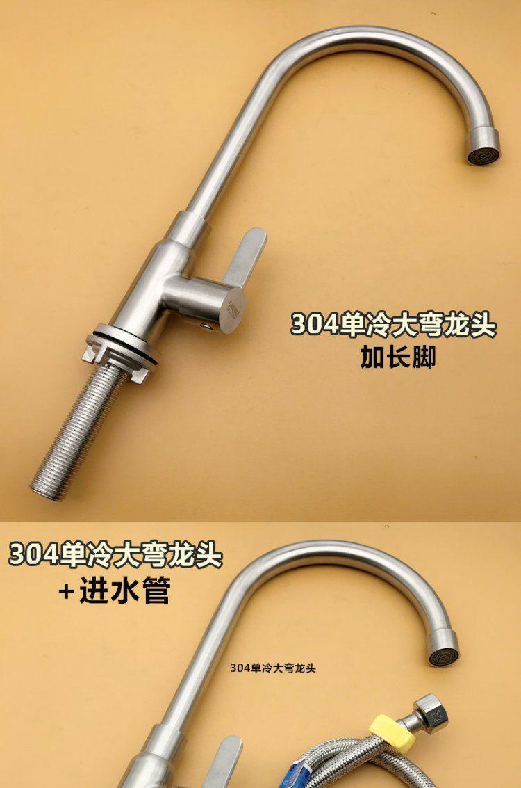 洗菜盆水龙头单冷304不锈钢厨房水槽家用洗碗/洗衣池万向水龙头详情19