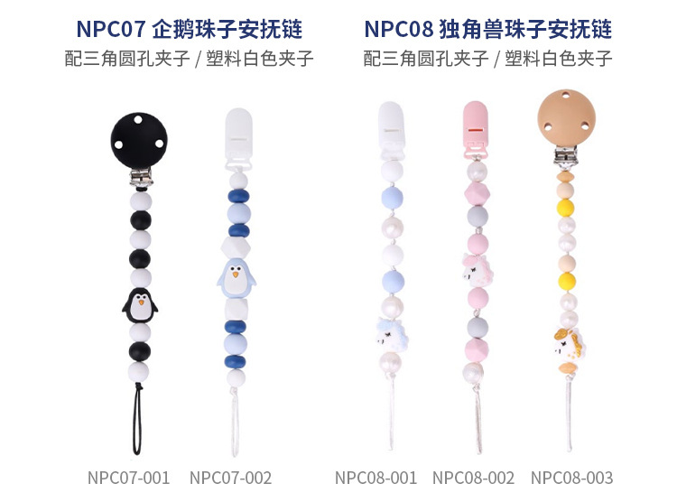 婴儿一体安抚链宝宝奶嘴挂绳食品级硅胶磨牙牙胶防丢奶嘴防掉链子详情15