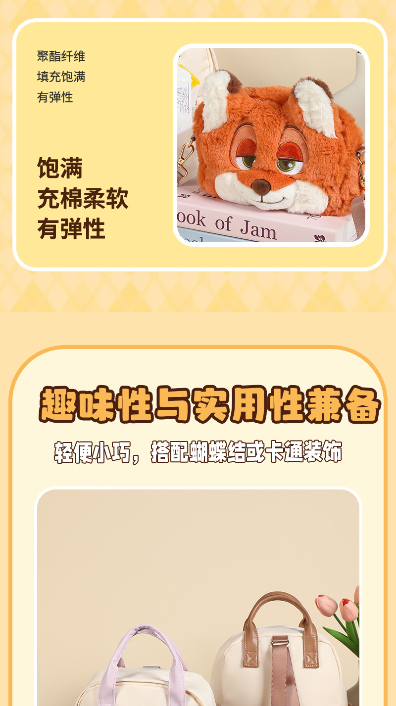 Disney official Zootopia Judinik plush toy backpack, large capacity crossbody bag, toy bag pic 5