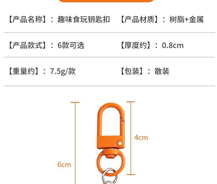 食玩小面包挂件点心仿真食物小饰品钥匙扣卡通明星挂包包学生玩具详情3