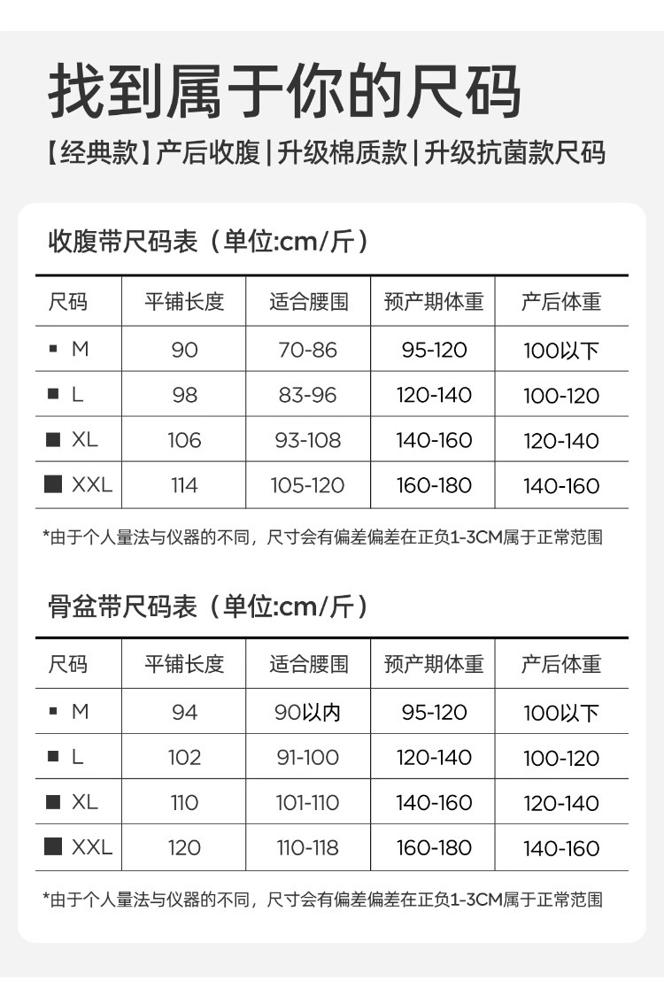 婧麒产后收腹带产妇顺产剖腹产专用孕妇塑身月子束腰束腹带束缚带详情38